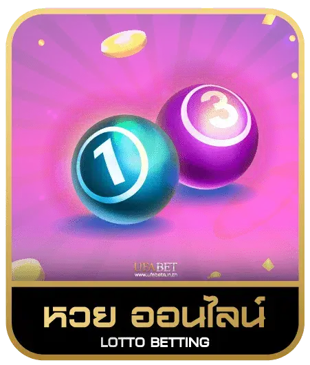 omg333 หวยออนไลน์